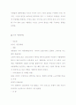 [사업계획서] 꿈을 파는 드림사업 사업계획서 5페이지
