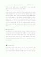 [사업계획서] 꿈을 파는 드림사업 사업계획서 6페이지