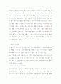 [사업계획서] 꿈을 파는 드림사업 사업계획서 8페이지