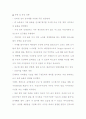 [사업계획서] 꿈을 파는 드림사업 사업계획서 10페이지