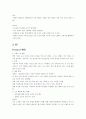 [마케팅] 무균포장법의 마케팅(4p,SWOT)전략 완전분석 6페이지
