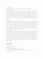 [마케팅] 무균포장법의 마케팅(4p,SWOT)전략 완전분석 7페이지