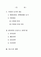[사업계획서]신촌 메가박스에 대한 사업계획서 2페이지