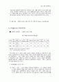 [사업계획서]신촌 메가박스에 대한 사업계획서 9페이지