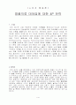 [사업계획서] 명품의류 전문점 사업계획서 3페이지