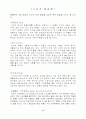[사업계획서] 명품의류 전문점 사업계획서 5페이지