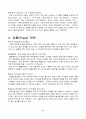 [사업계획서] 애완견 렌트 서비스 7페이지