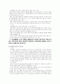 [사업계획서] 리모델링 마케팅이론을 중심으로 한 사업계획서 3페이지