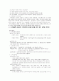 [사업계획서] 리모델링 마케팅이론을 중심으로 한 사업계획서 5페이지