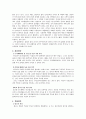 [사업계획서] 리모델링 마케팅이론을 중심으로 한 사업계획서 8페이지