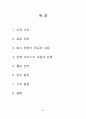 [사업계획서] 애완동물 장례 전문업체 사업계획서 2페이지