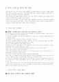 [사업계획서] 아이스크림&샐러드&과일의 만남  사업계획서 3페이지