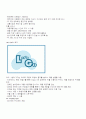 [사업계획서] 한 사업계획서 4페이지