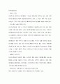 [마케팅] 항공사 에 대한 철저한 마케팅분석 13페이지