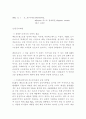 [마케팅] 대표적 패밀리 레스토랑 `TGIF`에 대한 마케팅분석 4페이지