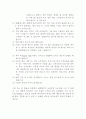 [마케팅] 대표적 패밀리 레스토랑 `TGIF`에 대한 마케팅분석 7페이지