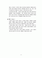 [사업계획서] 마케팅 이론을 이용한 PC방 사업계획서 4페이지