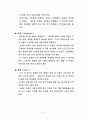 [사업계획서] 마케팅 이론을 이용한 PC방 사업계획서 7페이지