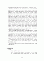 [사업계획서] PC 이동통신사업 사업계획서 2페이지