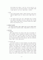 [사업계획서] PC 이동통신사업 사업계획서 4페이지