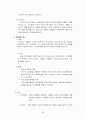[사업계획서] PC 이동통신사업 사업계획서 5페이지