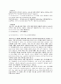 [사업계획서] 청소대행업  사업계획서 4페이지