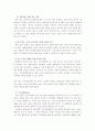 [사업계획서] 대학교재 온라인 전문 쇼핑몰 -Unibook 사업계획서 3페이지