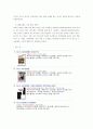 [사업계획서] 대학교재 온라인 전문 쇼핑몰 -Unibook 사업계획서 4페이지