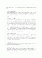 [사업계획서] 대학교재 온라인 전문 쇼핑몰 -Unibook 사업계획서 7페이지