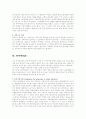 무역이론 6페이지