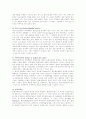 무역이론 10페이지