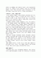 [사업계획서] 획기적인 신체일부보관사업 사업계획서 4페이지
