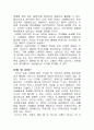 [사업계획서] 획기적인 신체일부보관사업 사업계획서 5페이지