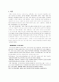 [사업계획서] 애견 멀티 센터 (주) 동물사랑나눔 사업계획서 2페이지