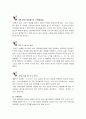 [사업계획서] 애견 멀티 센터 (주) 동물사랑나눔 사업계획서 5페이지