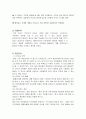 [사업계획서] 애견 멀티 센터 (주) 동물사랑나눔 사업계획서 7페이지