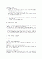 [마케팅] 남자 화장품에 대한 마케팅 분석 4페이지