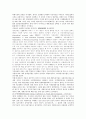 세계경제질서의 변화. 3페이지