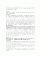 세계경제질서의 변화. 4페이지