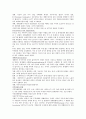세계경제질서의 변화. 5페이지
