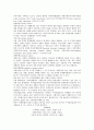 세계경제질서의 변화. 6페이지