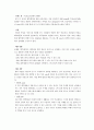 [사업계획서] 대학생들만의 문화공간 사업계획서 `COLLEGIAN ZONE` 4페이지