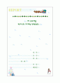 [마케팅] 한국인의 자양강장제  마케팅 철저분석 1페이지