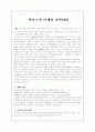 [마케팅] 한국인의 자양강장제  마케팅 철저분석 2페이지