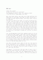 The Thin Red Line 6페이지