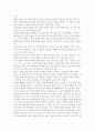 명상에 대하여... 2페이지