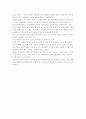 명상에 대하여... 3페이지