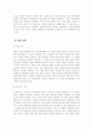 [사업계획서] PC 튜닝 전문점 사업계획서 9페이지
