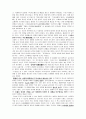 당시의 세계 2페이지