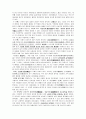 당시의 세계 4페이지